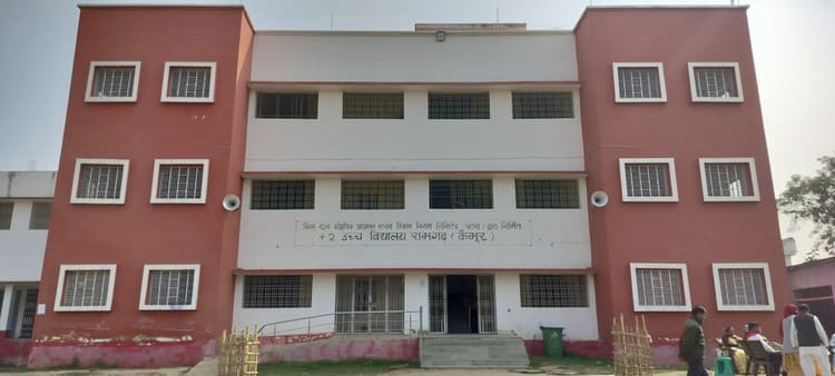 शिक्षकों की कमी से जूझ रहा रामगढ़ पीएम श्री प्लस टू विद्यालय