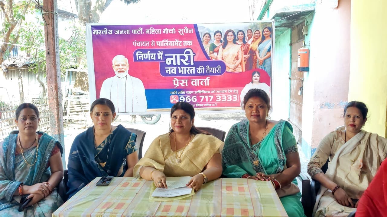 लोकसभा व विधानसभा चुनाव में 33 प्रतिशत सीट महिलाओं के लिए रहेगी आरक्षित : प्रदेश उपाध्यक्ष