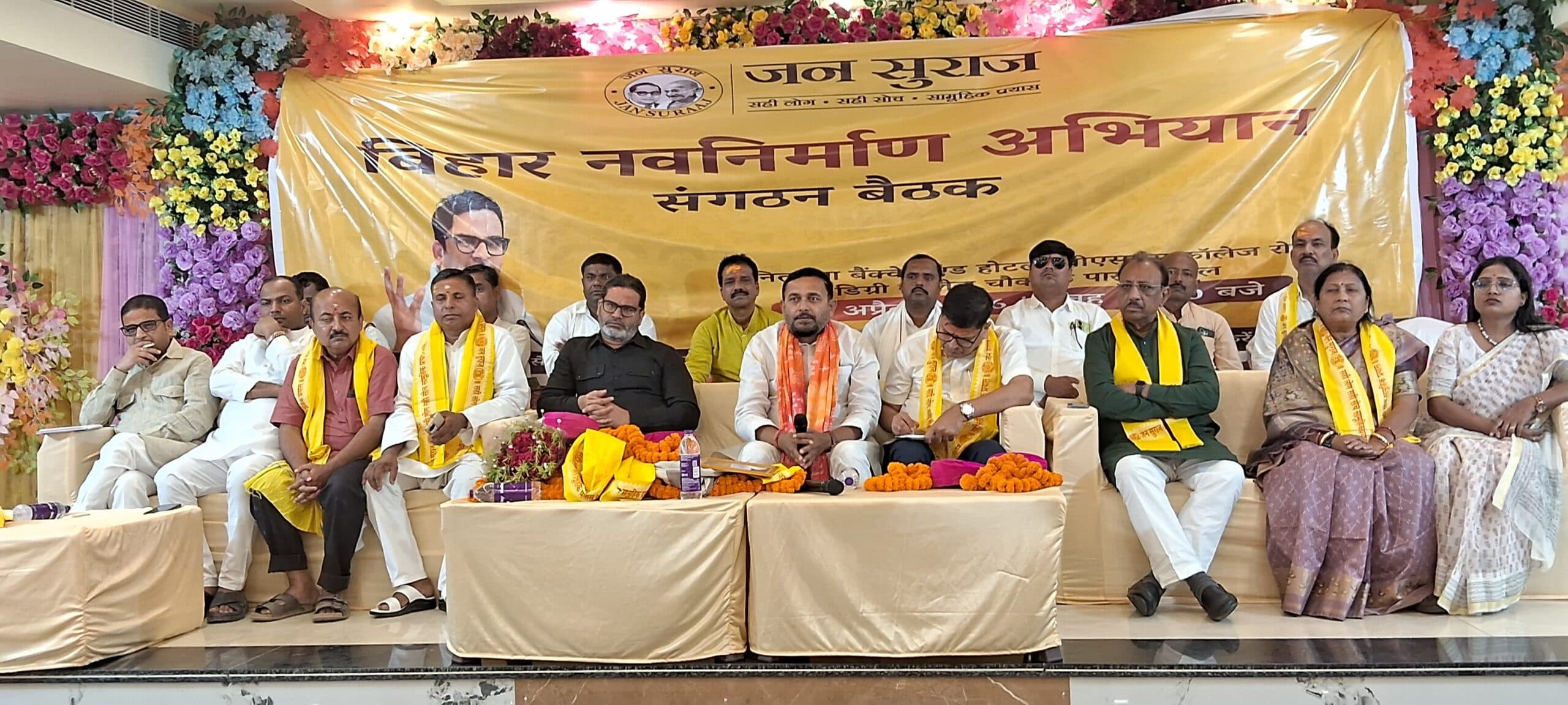 कार्यकर्ता सम्मेलन में संगठन मजबूती पर जोर, एनडीए और नीतीश कुमार पर पीके ने साधा निशाना