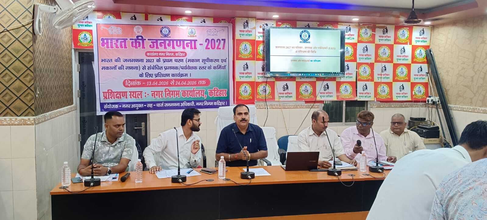 पहली बार होगा डिजिटल मोड में जणगणना, 618 प्रगणक व पर्यवेक्षकों होंगे शामिल