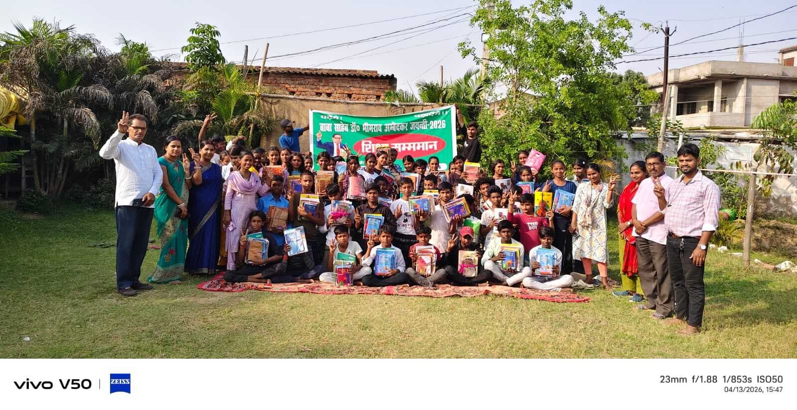 आंबेडकर जयंती पर जरूरतमंद बच्चों को दी गयीं पुस्तकें