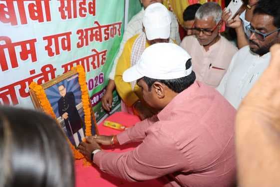 बाबा साहेब के रास्ते पर चलकर ही समाज में समानता और सद्भाव हो सकता है कायम : मंत्री