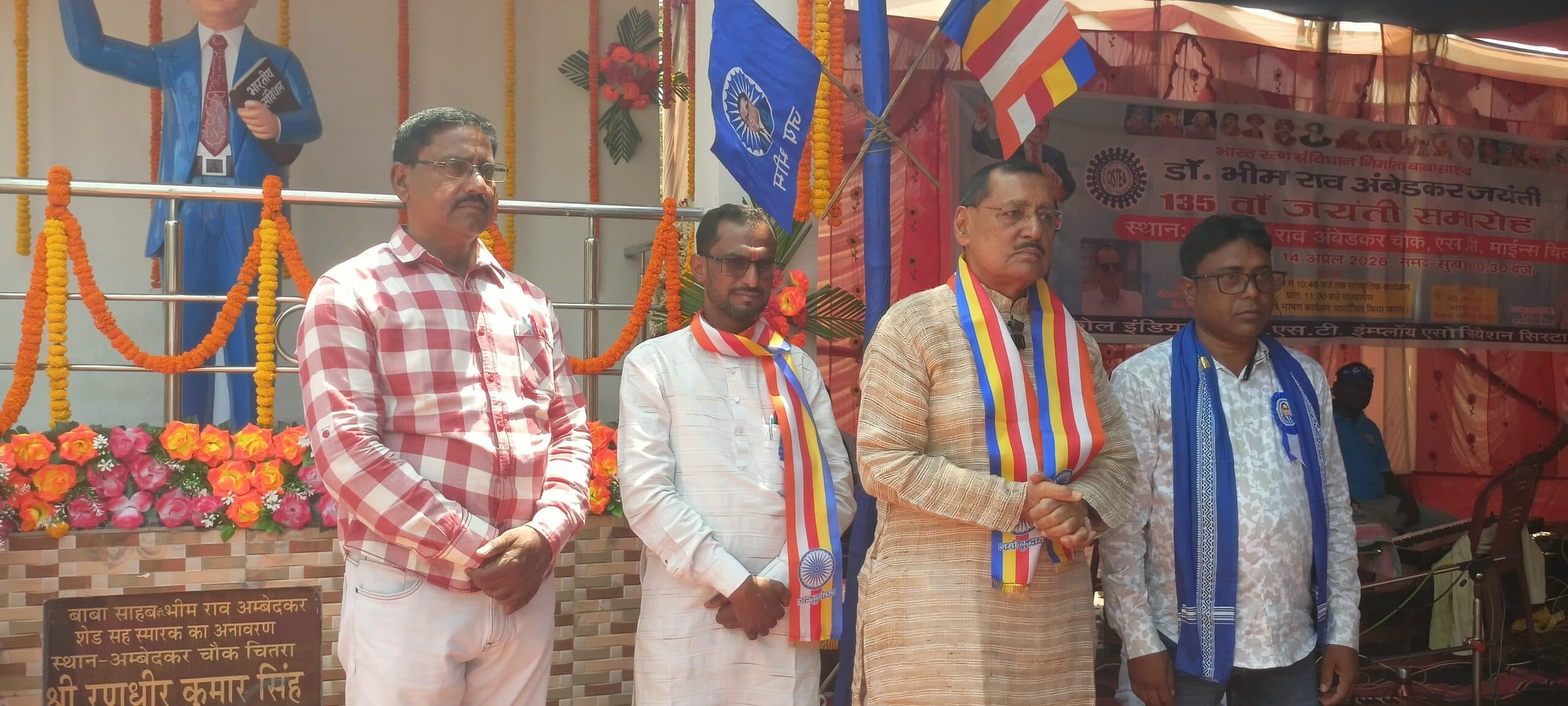 चितरा में सिस्टा ने मनायी आंबेडकर जयंती, समानता व सामाजिक न्याय का दिया संदेश