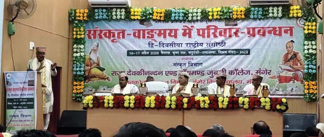 परिवार में सुख शान्ति व विकास में ऋषियों के विचार आज भी प्रासंगिक : प्रो. गिरीश चंद्र पंत