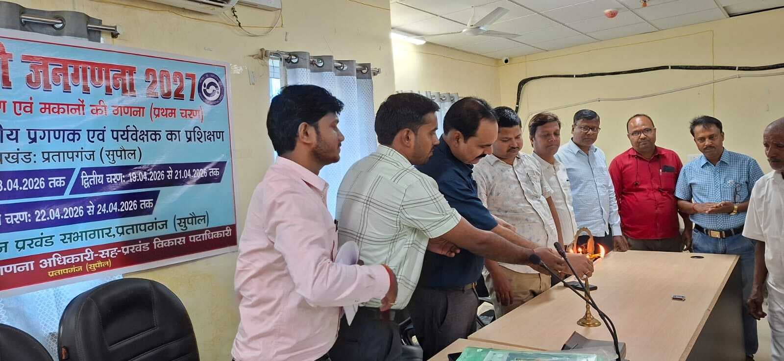 जनगणना 2027 को लेकर विशेष प्रशिक्षण का शुभारंभ