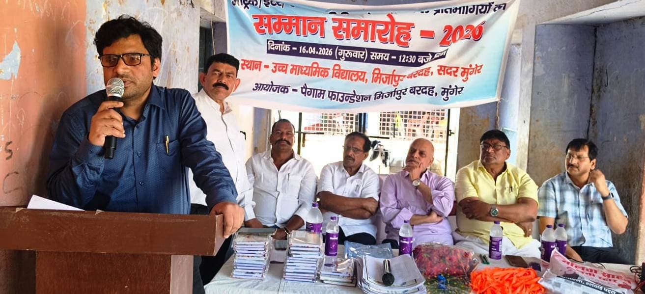 मैट्रिक व इंटर की परीक्षा में प्रथम श्रेणी से उत्तीर्ण 51 छात्र-छात्राओं को किया सम्मानित