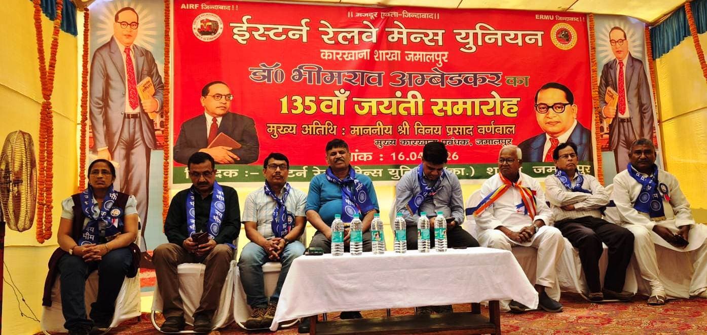 ईस्टर्न रेलवे मेंस यूनियन ने मनायी बाबासाहेब की जयंती
