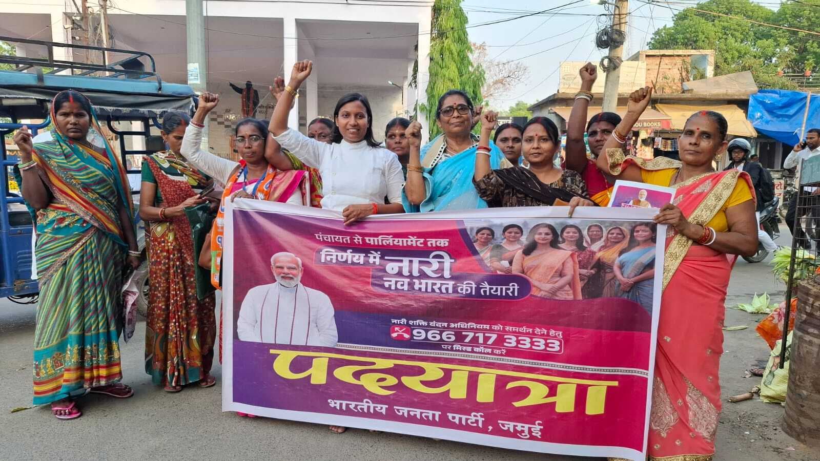 नारी शक्ति वंदन अधिनियम को ले निकाली पदयात्रा