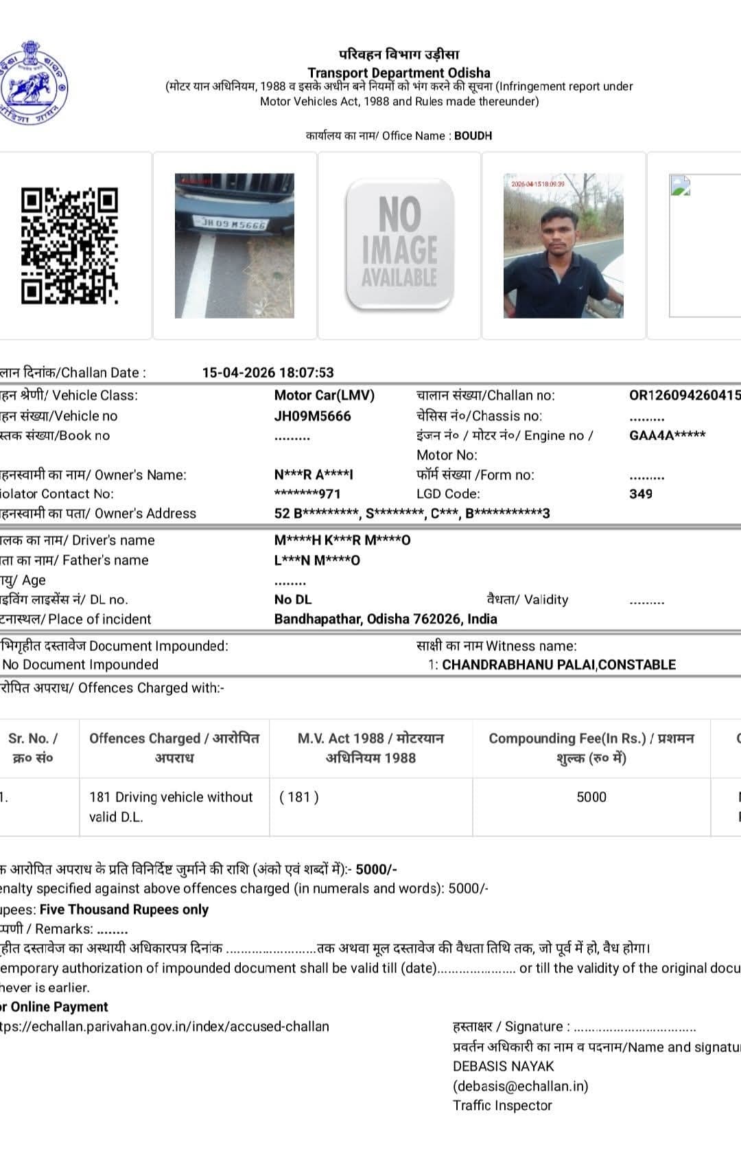 Bokaro News : तलगड़िया में थी गाड़ी, चालान कट गया ओड़िशा में