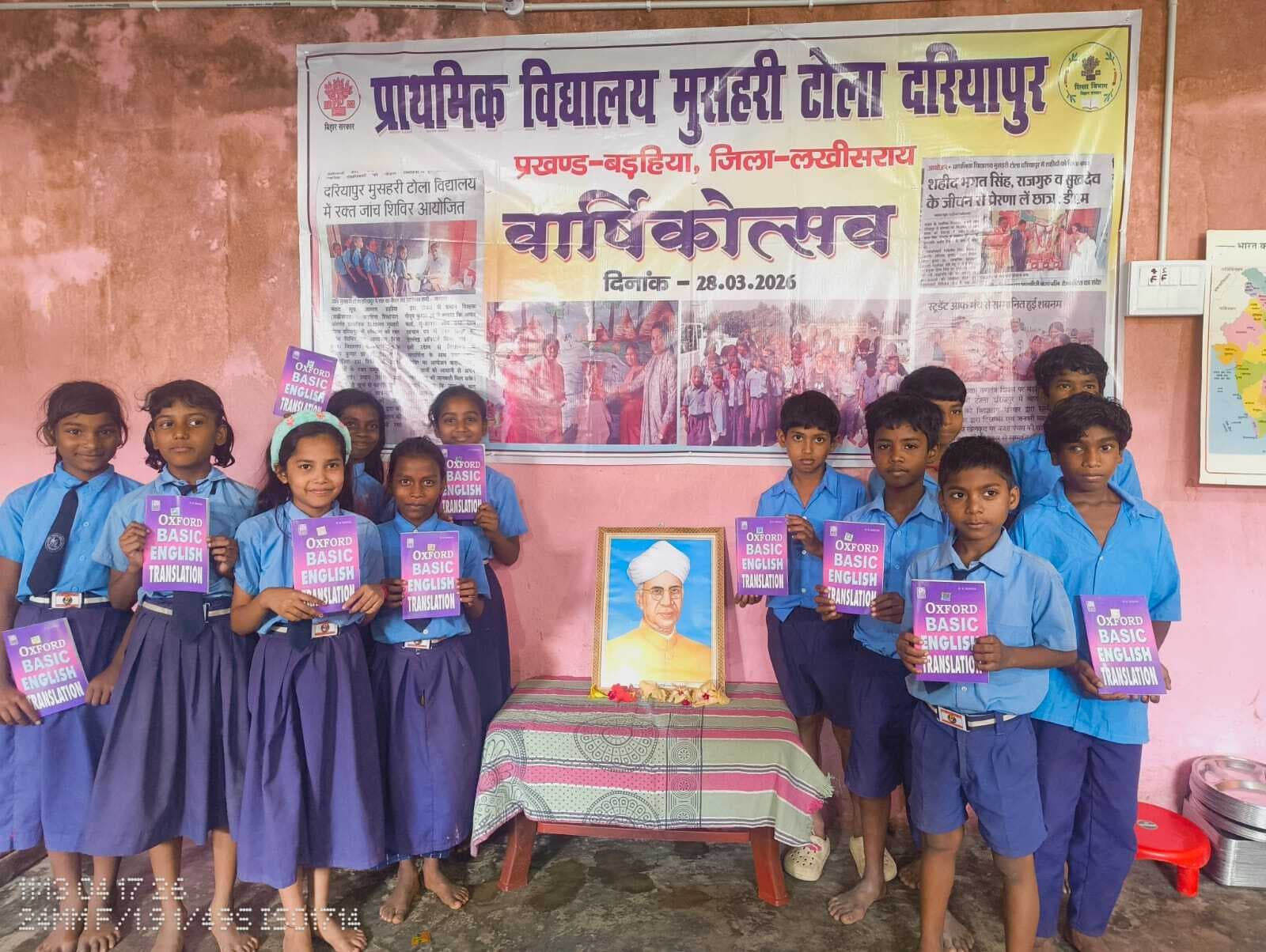 पूर्व राष्ट्रपति डॉ राधाकृष्णन की पुण्यतिथि पर बच्चों के बीच पुस्तक वितरित