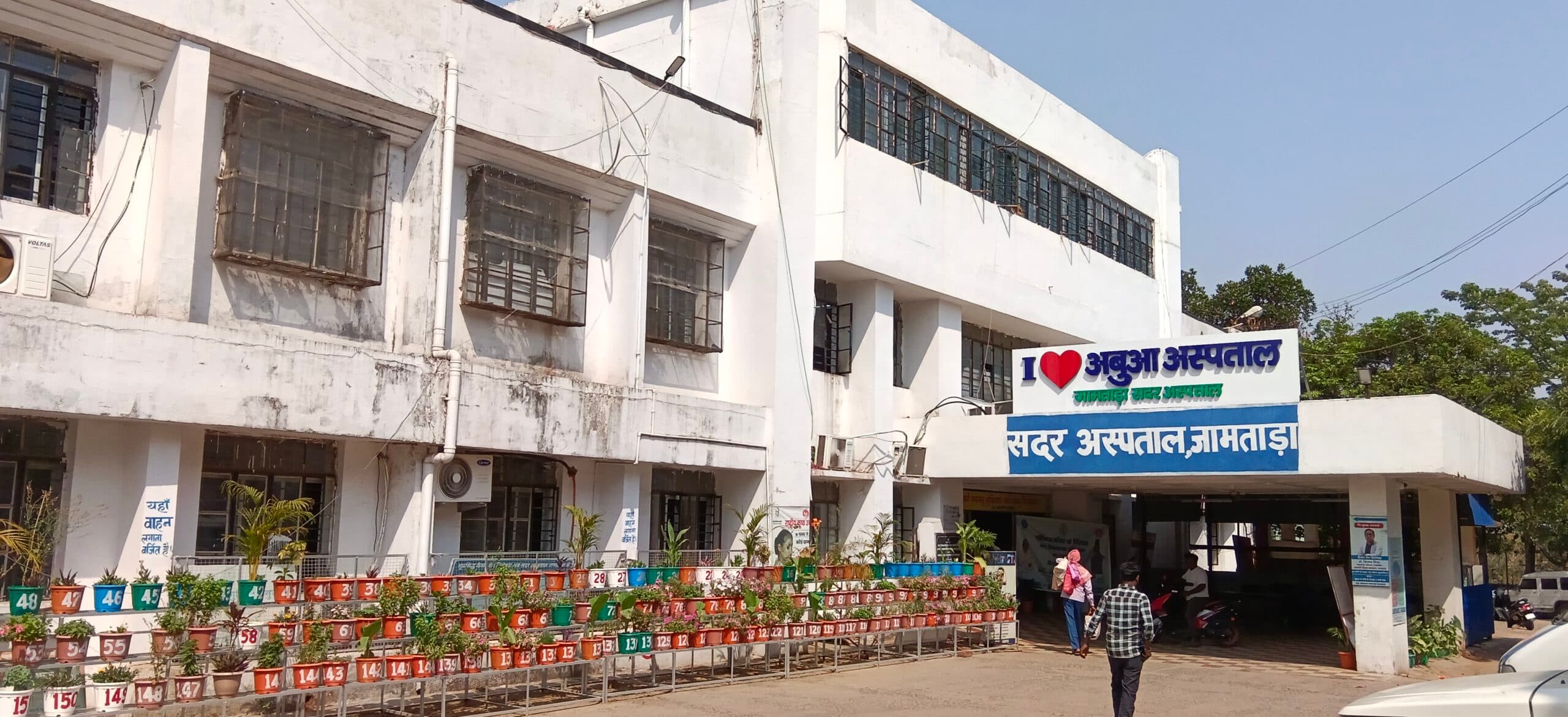 एचपीवी टीकाकरण में जामताड़ा राज्य में अव्वल, 5.22% उपलब्धि के साथ पहले स्थान पर