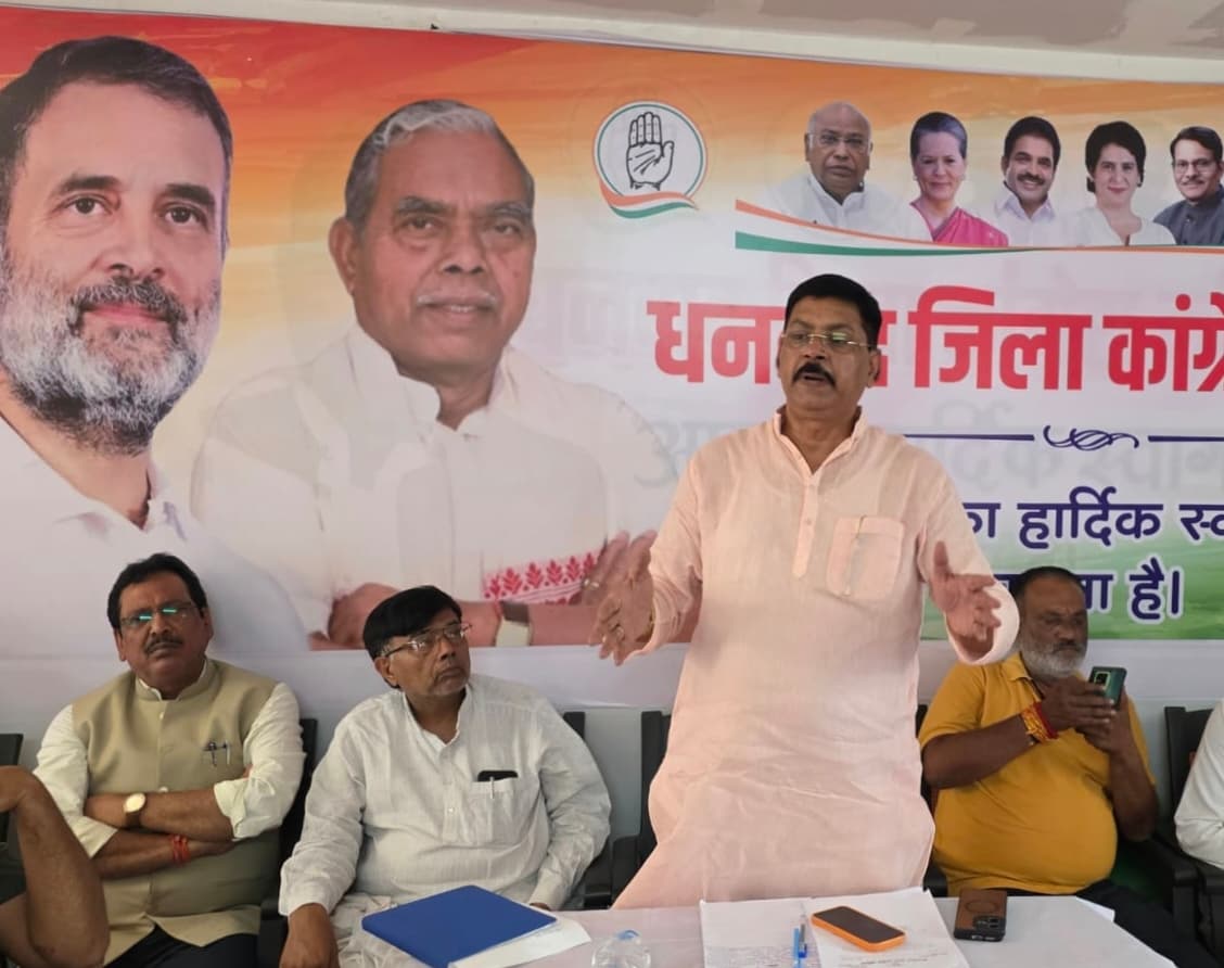 Dhanbad News: अपने ही सरकार में अधिकारियों के खिलाफ प्रदर्शन करेगी कांग्रेस