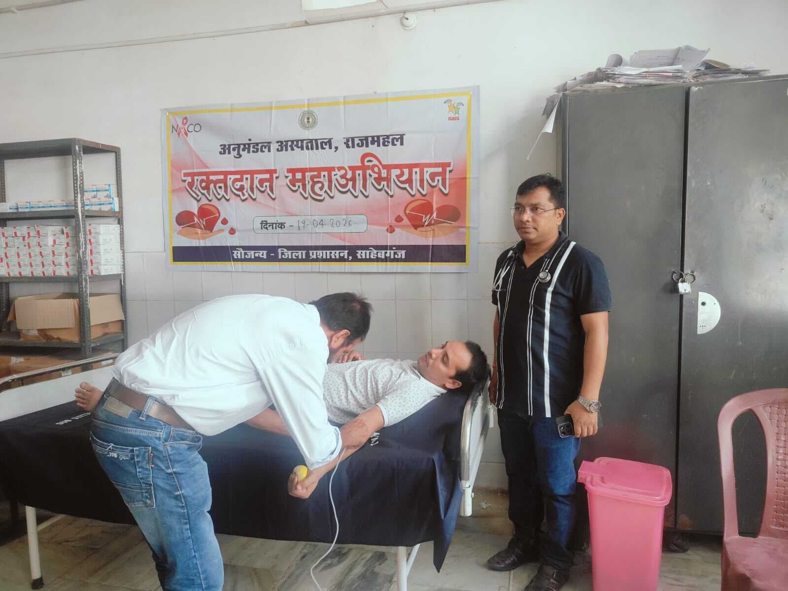 राजमहल अस्पताल में शिविर में सात यूनिट रक्त संग्रह