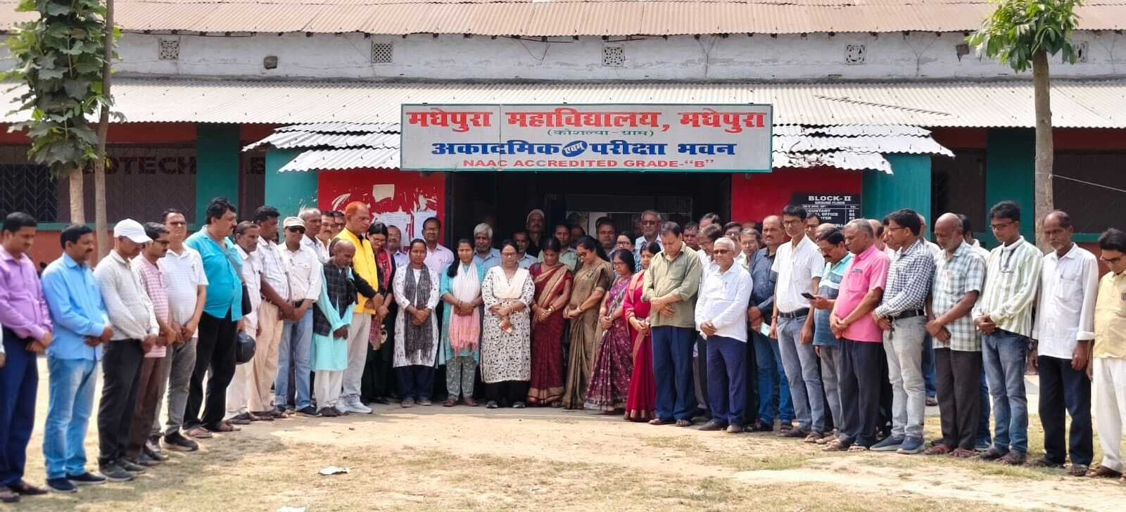 मधेपुरा कॉलेज मधेपुरा के गणित विभाग में कार्यरत रहे प्रो महेश्वरी प्रसाद के निधन पर शोक