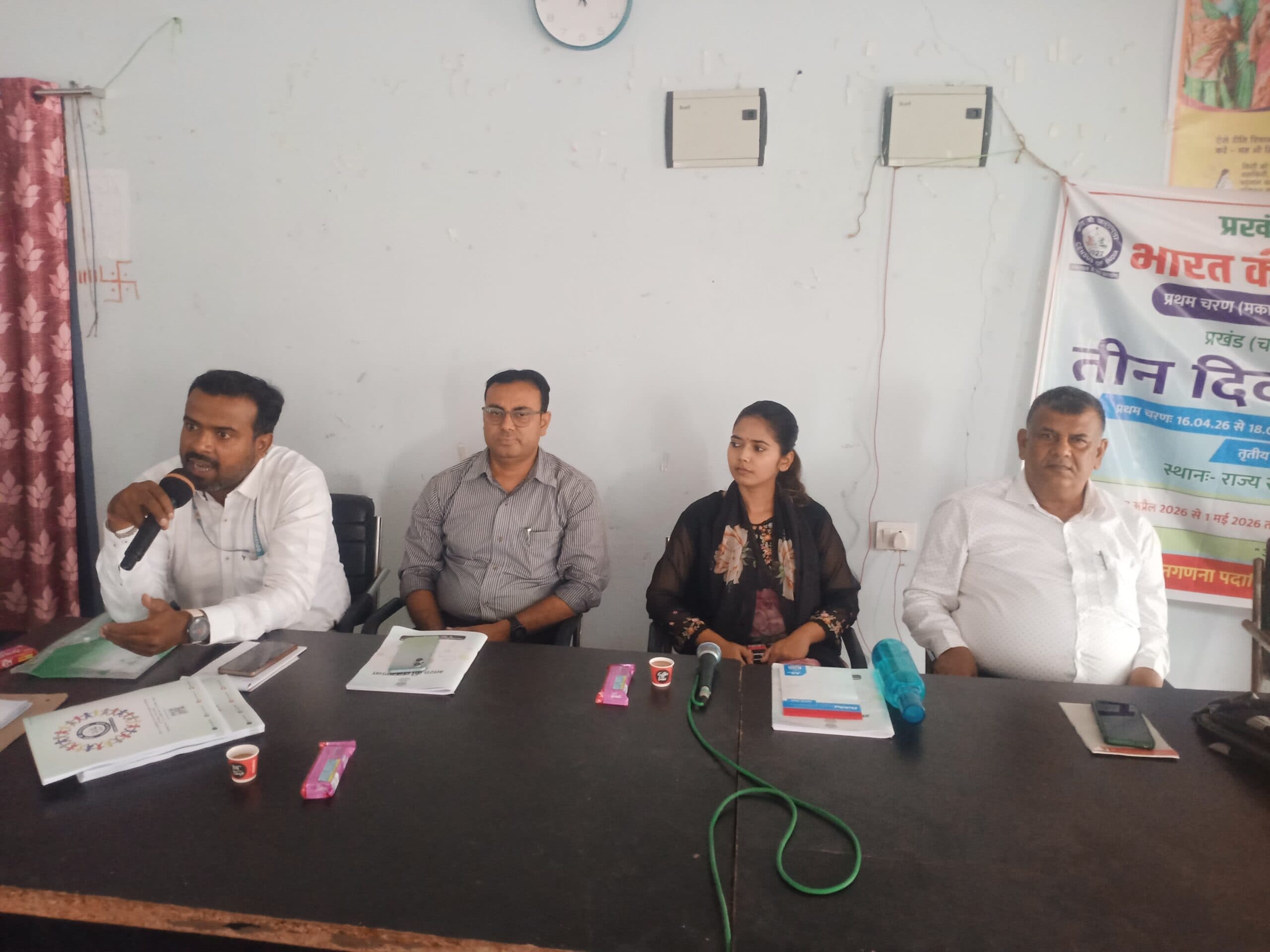 132 प्रतिभागियों को द्वितीय चरण में जनगणना प्रशिक्षण की शुरूआत