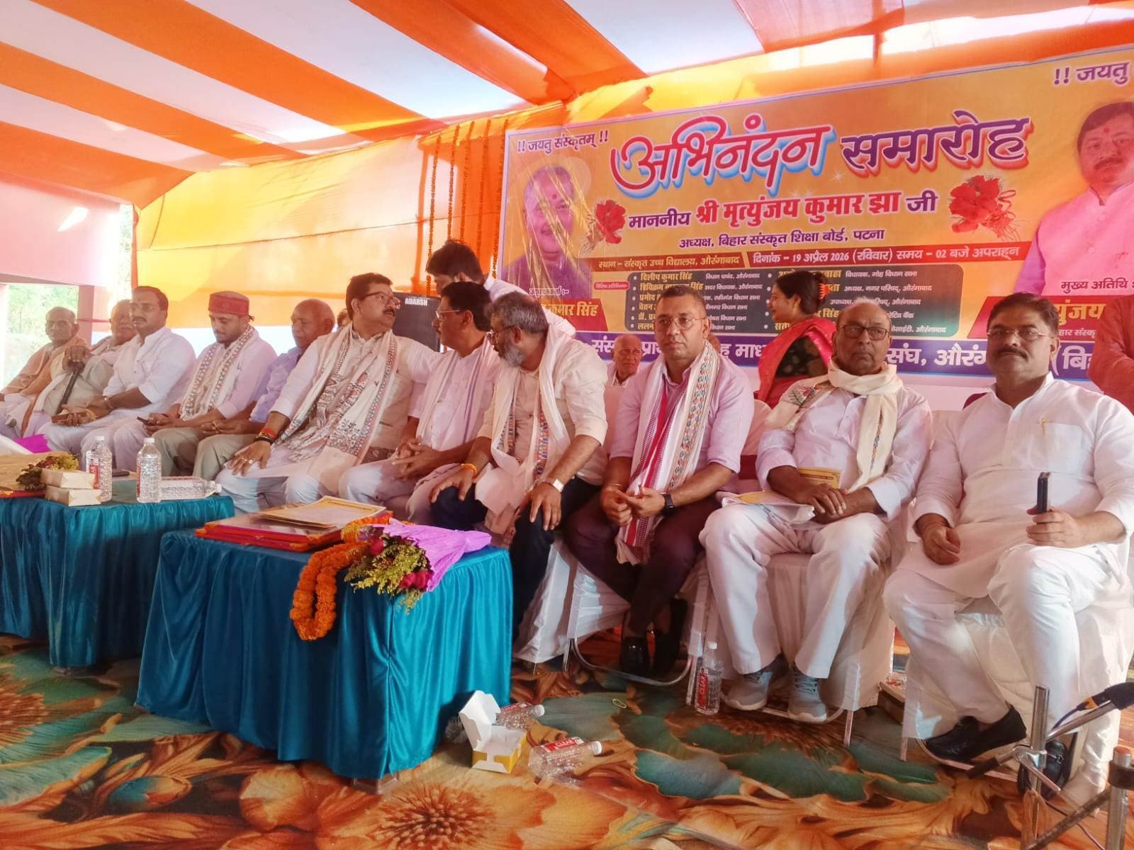 Aurangabad News : अभिनंदन समारोह में संस्कृत बोर्ड अध्यक्ष के अध्यक्ष ने शिक्षा सुधार पर दिया जोर