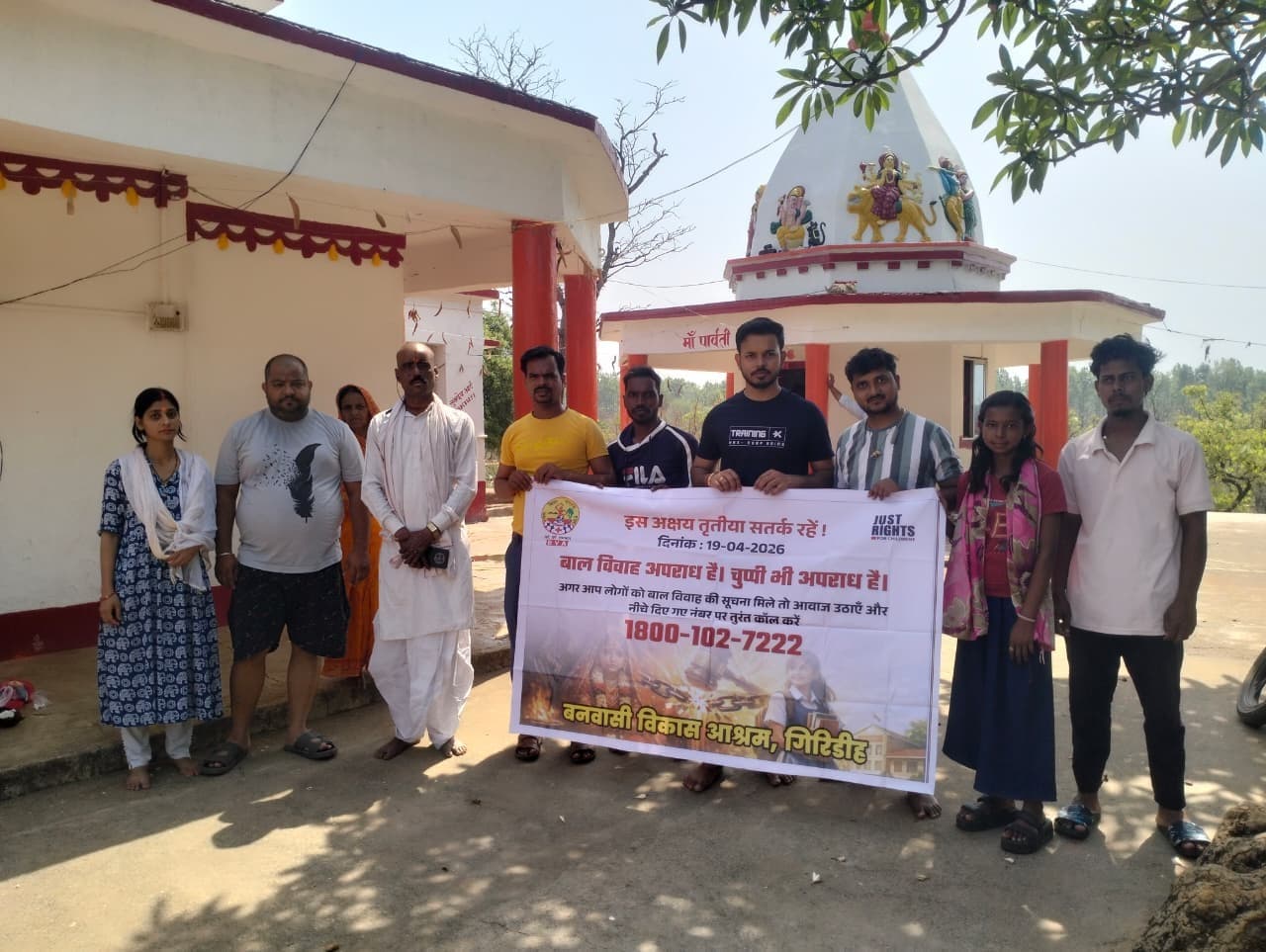 Giridih News :अक्षय तृतीया पर बाल विवाह रोकने पर रखी गयी विशेष निगरानी