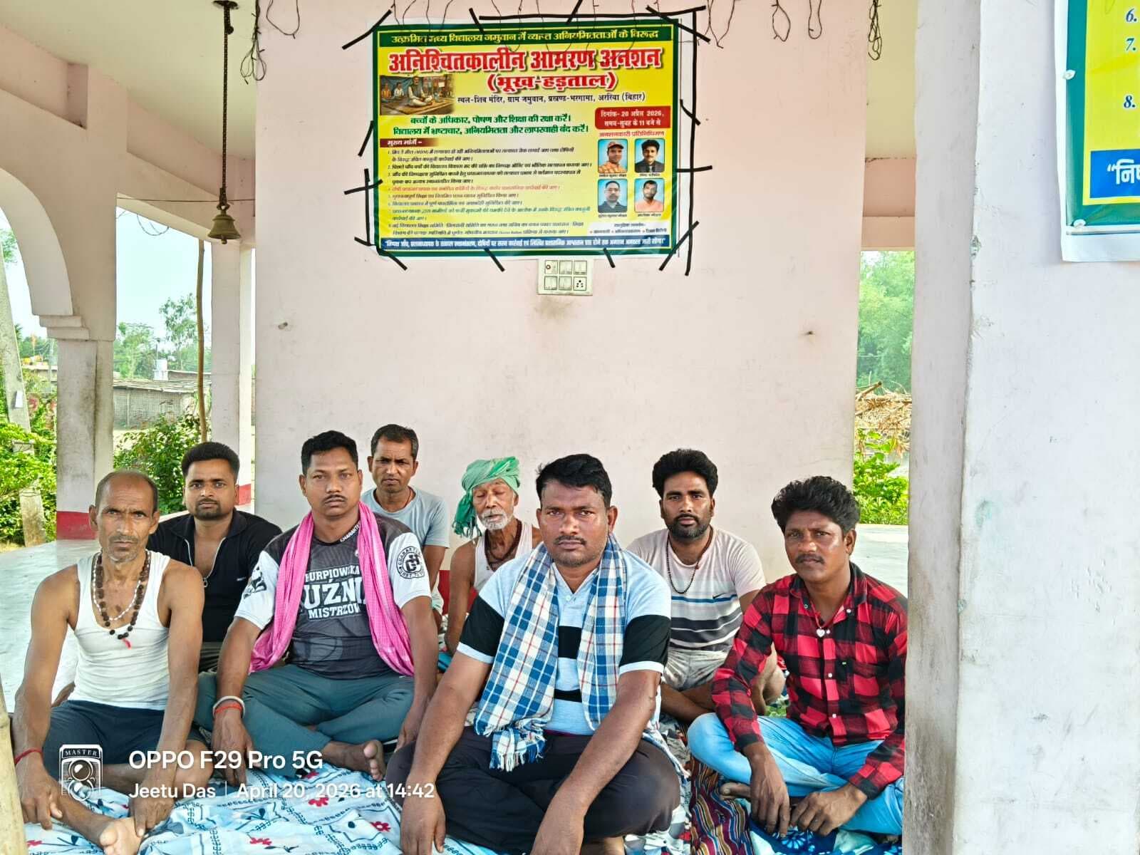 विद्यालय में अनियमितता को लेकर ग्रामीणों ने शुरू किया अनशन