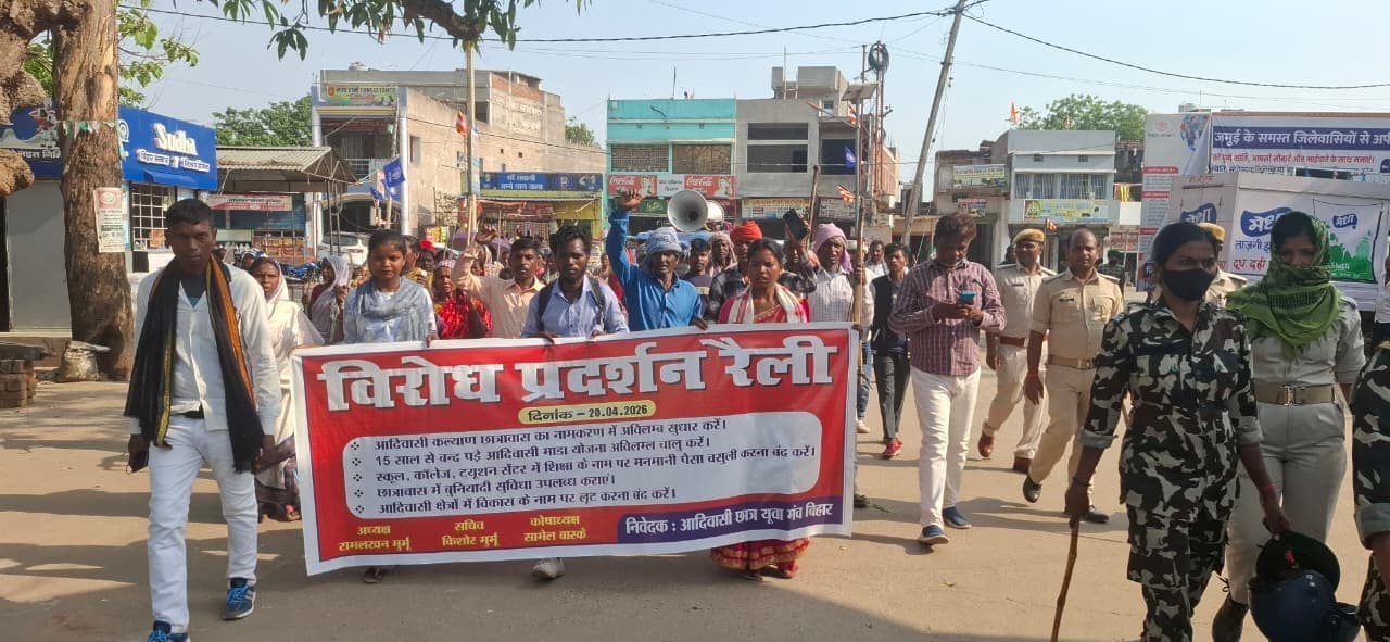 छात्रावास का नाम बदलने पर भड़के आदिवासी, मुख्यालय पर किया प्रदर्शन