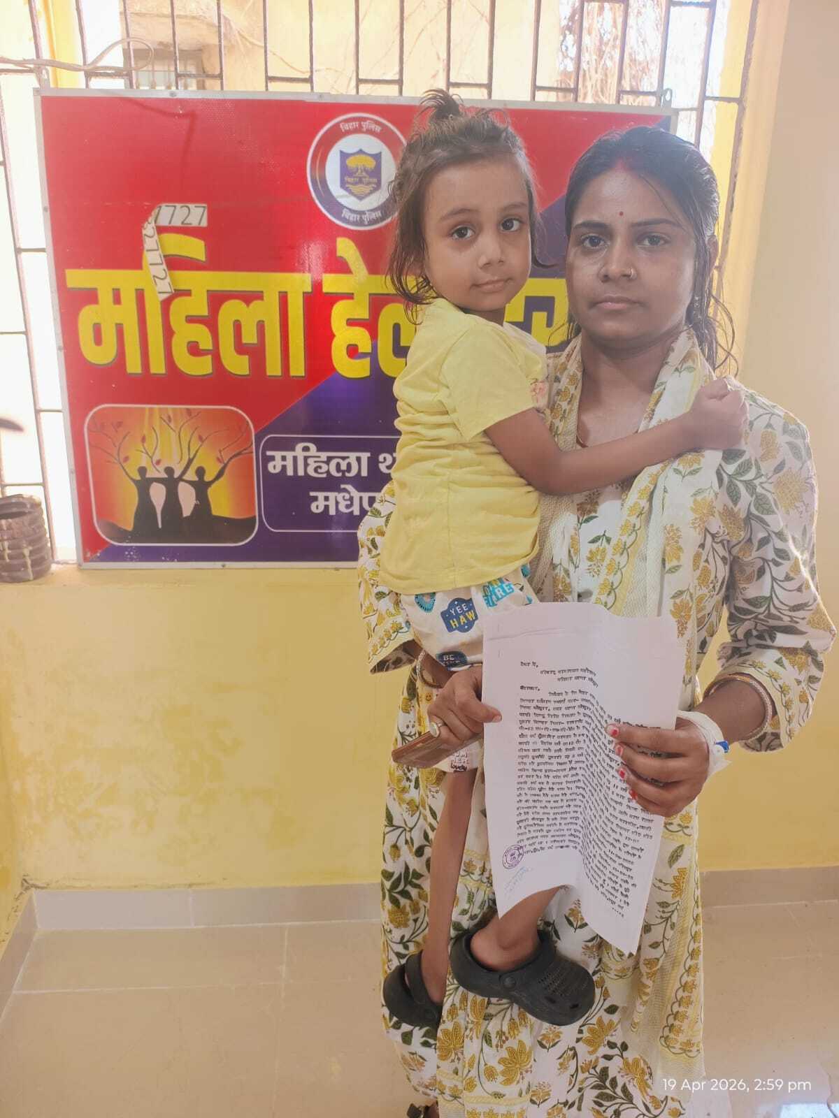 शिक्षक पति के अवैध संबंधों का किया विरोध, पत्नी को बेरहमी से पीटा