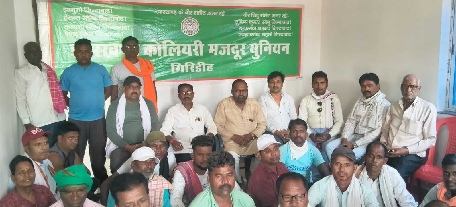 Giridih News :मांगों पर फैसला नहीं तो जीएम ऑफिस का घेराव, झाकोमयू ने दिया अल्टीमेटम