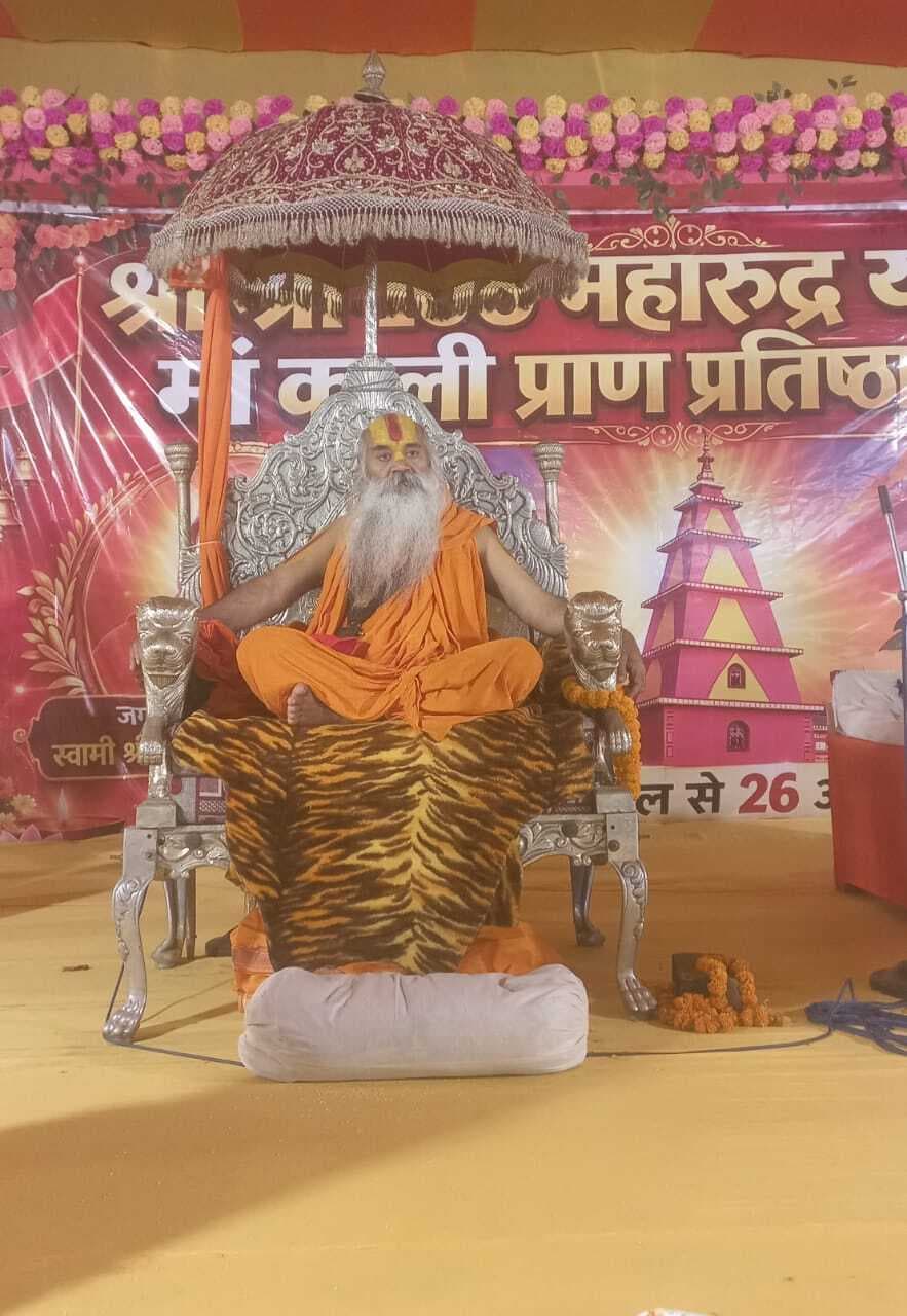 संसार के सभी समस्याओं का जड़ संशय है : रामस्वरूप आचार्य जी महाराज