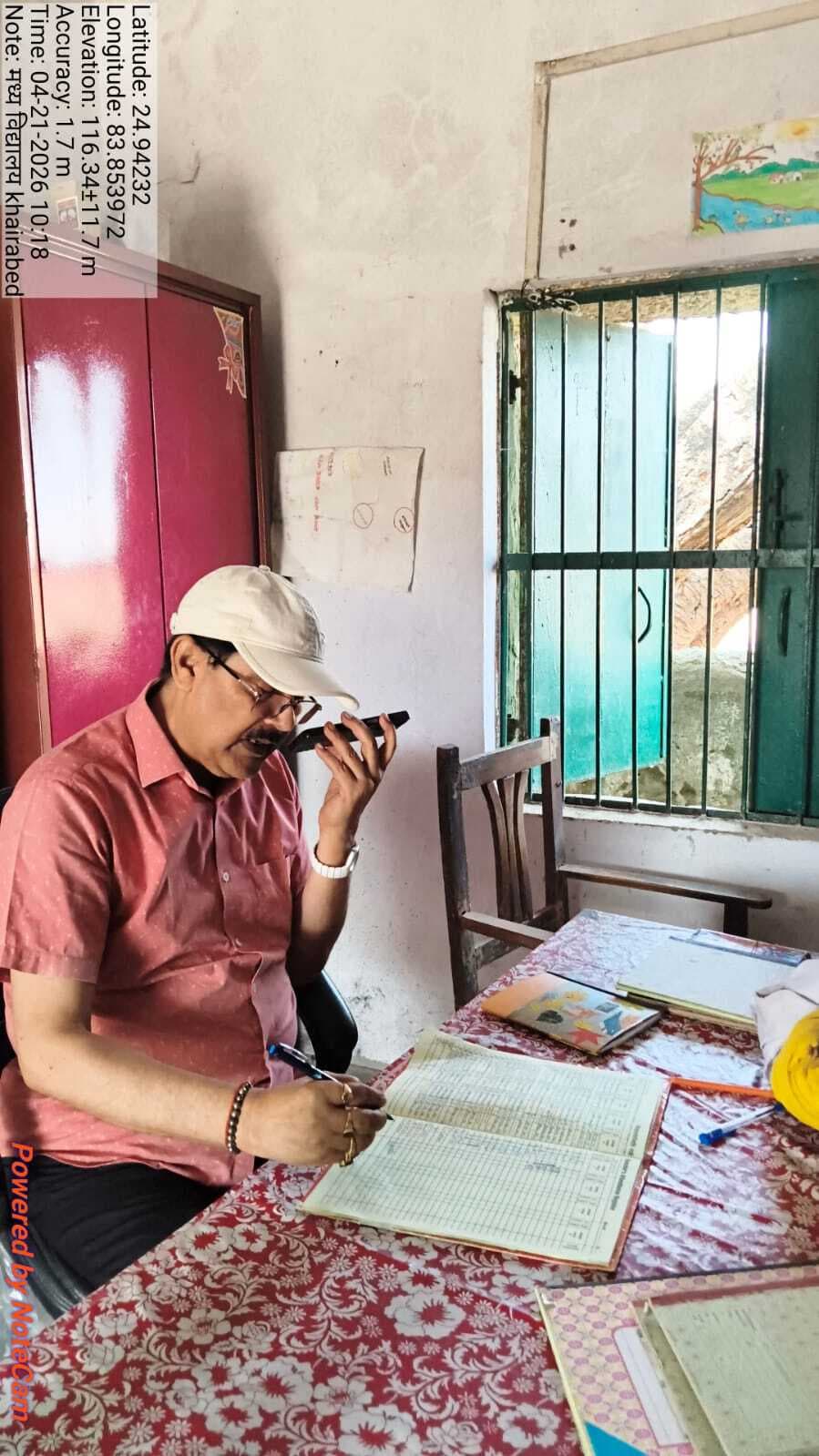 खैराबेद विद्यालय के निरीक्षण में खुली पोल, फर्जी उपस्थिति और वित्तीय गड़बड़ी उजागर