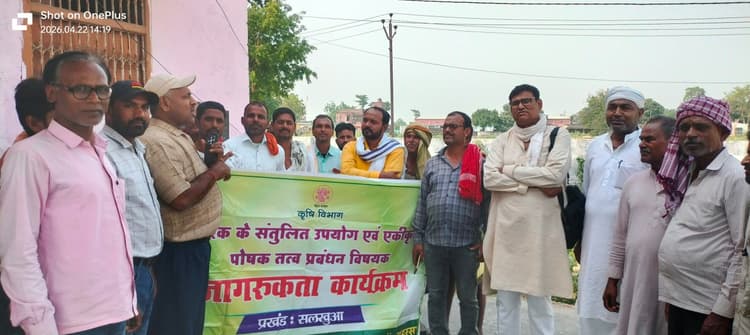 उर्वरक के संतुलित उपयोग पर किसानों को दी गयी महत्वपूर्ण जानकारी