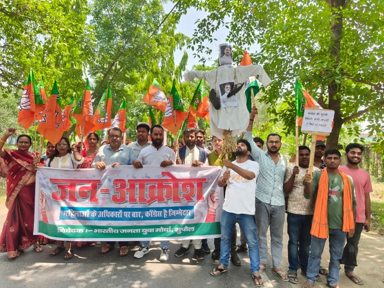 भाजयुमो कार्यकर्ताओं ने राहुल गांधी का जलाया पुतला