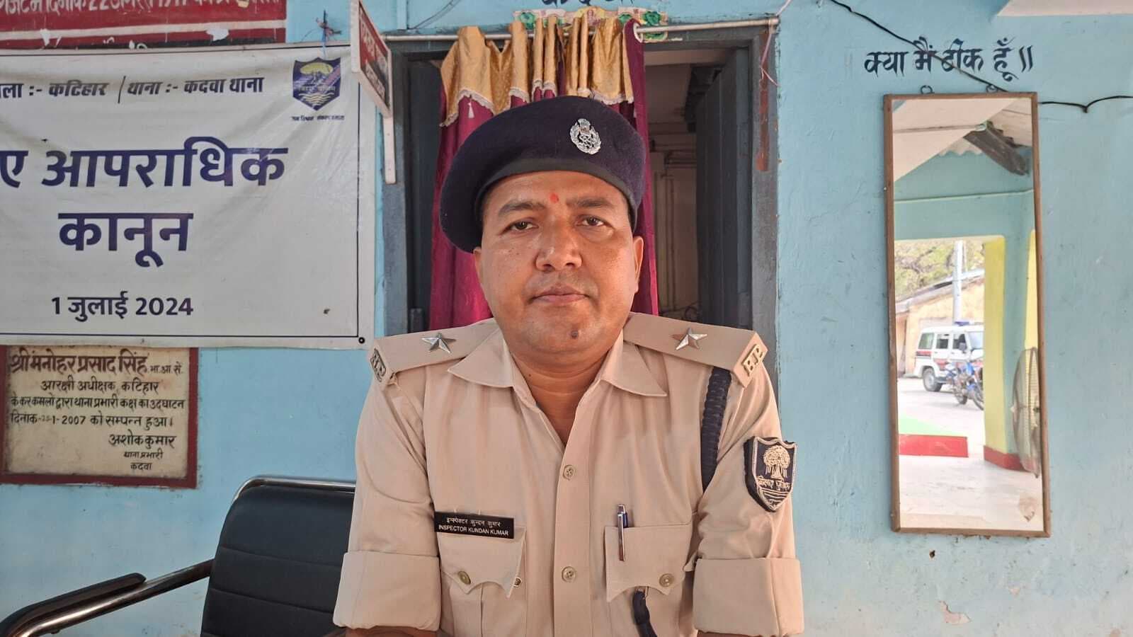 कदवा के नये थानाध्यक्ष बनाये गये कुंदन कुमार