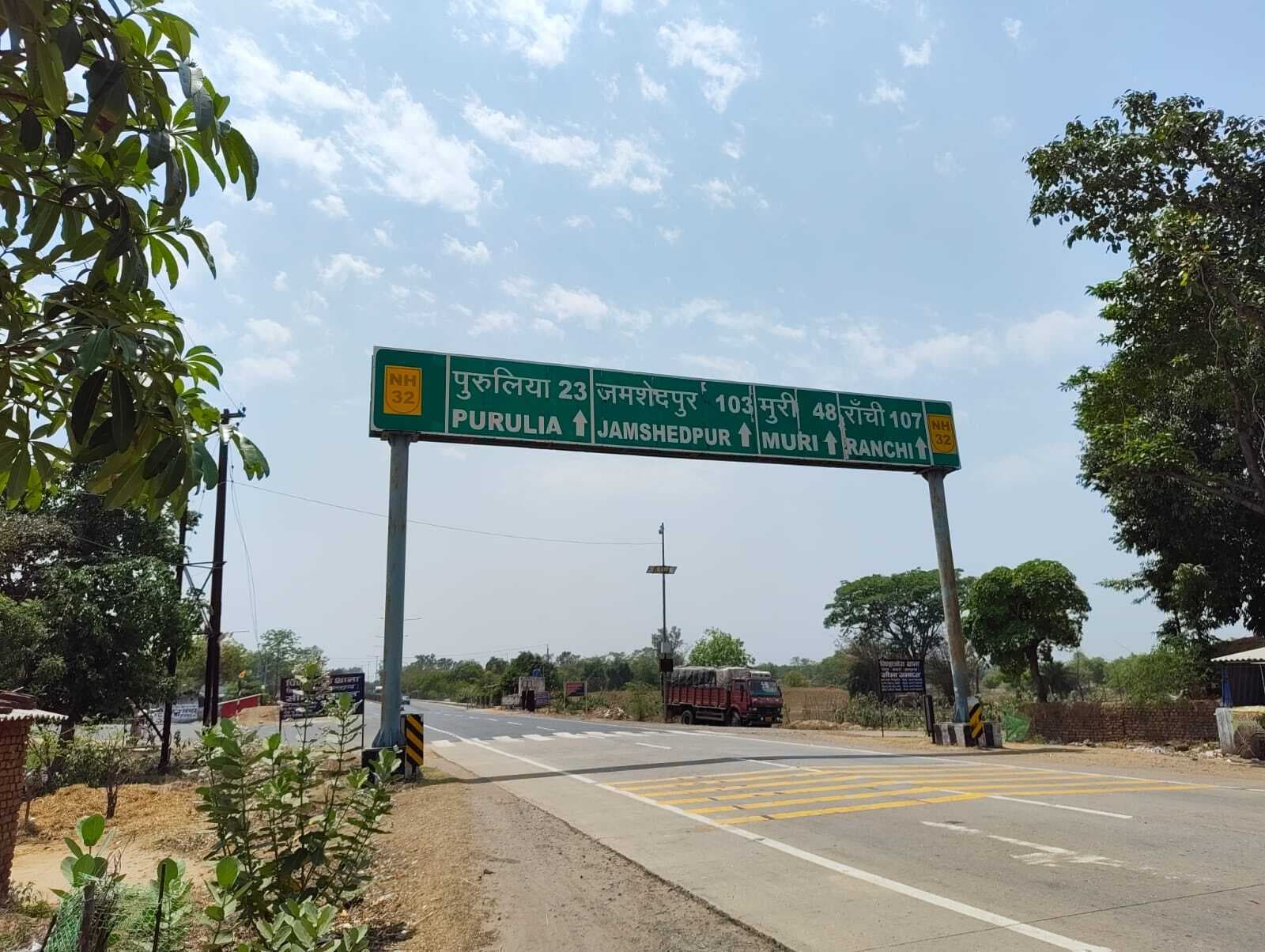 Bokaro News : प बंगाल विस चुनाव को लेकर मिर्धा चेकनाका सील