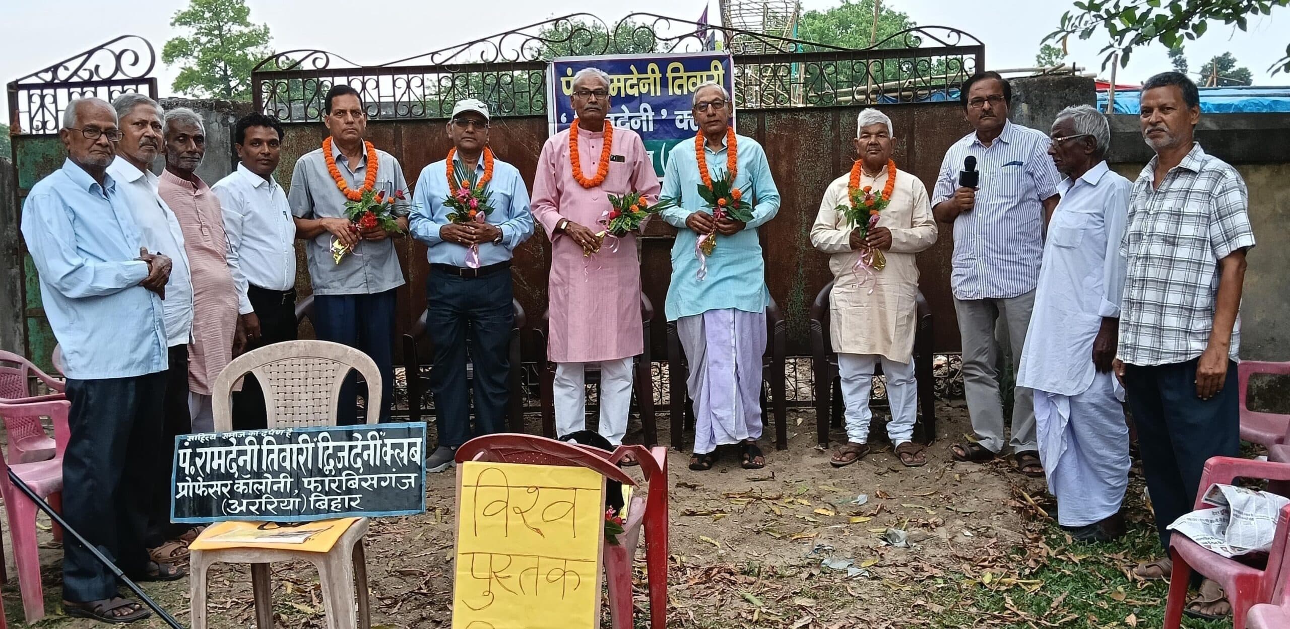 द्विजदेनी क्लब ने मनाया विश्व पुस्तक दिवस