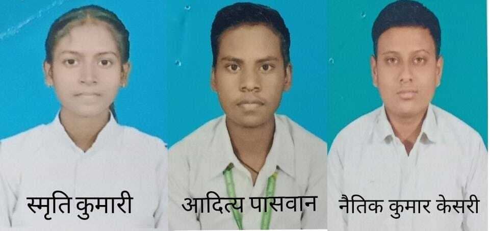 मैट्रिक में एसीसी उच्च विद्यालय के 50 विद्यार्थी प्रथम श्रेणी से उत्तीर्ण