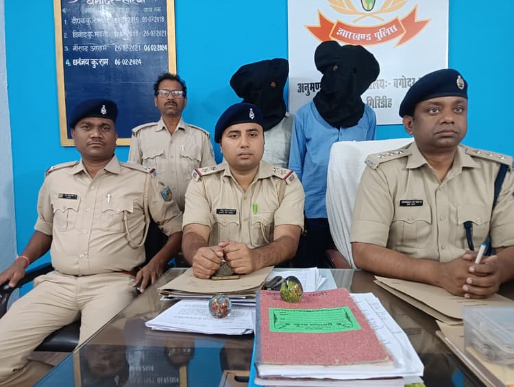 Giridih News :तीन लाख की चोरी का मामला सुलझा, दो आरोपी भेजे गये जेल