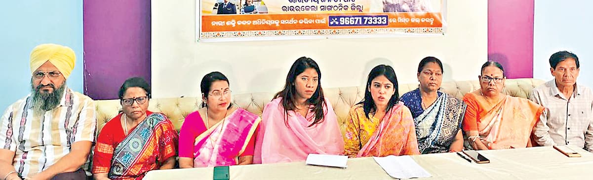 Rourkela News: महिलाओं के अधिकारों के लिए लड़ रही है भाजपा, अधिनियम को पारित कराने के लिए प्रतिबद्ध