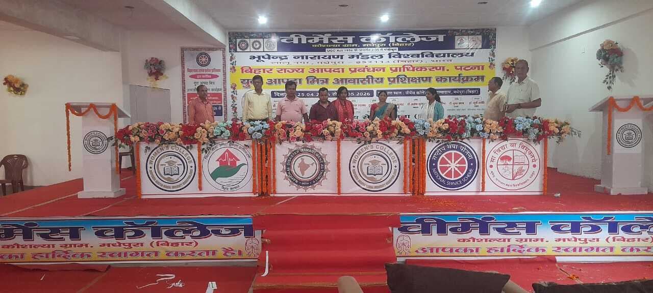 वीमेंस कॉलेज कौशल्या ग्राम में सात दिवसीय युवा आपदा मित्र प्रशिक्षण आज, तैयारी पूरी