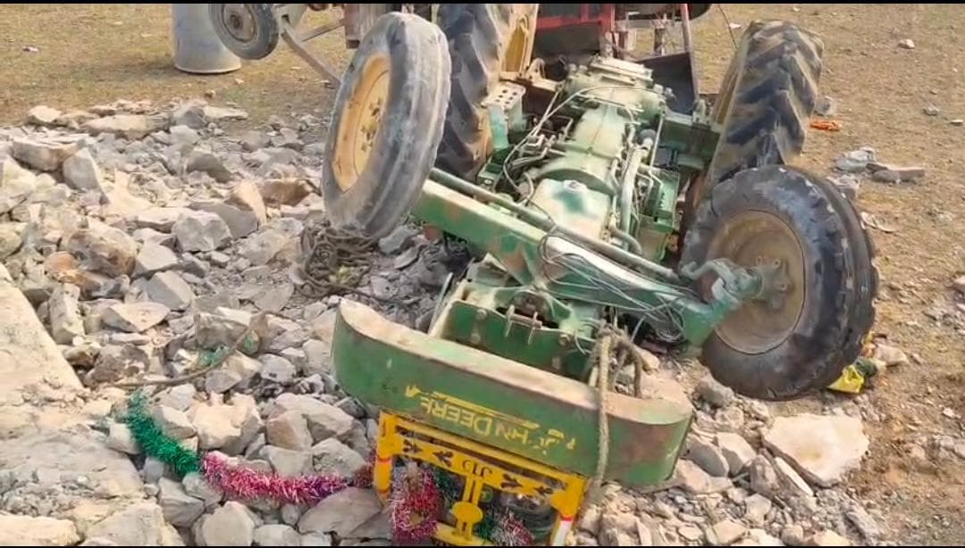 डैम किनारे गड्ढे में पलटा ट्रैक्टर, मिक्चर मशीन के नीचे दबे तीन मजदूर