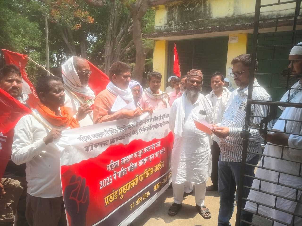 मोदी सरकार महिलाओं को संसद व विधानसभा में आरक्षण देना नहीं चाहती हैं : भाकपा माले