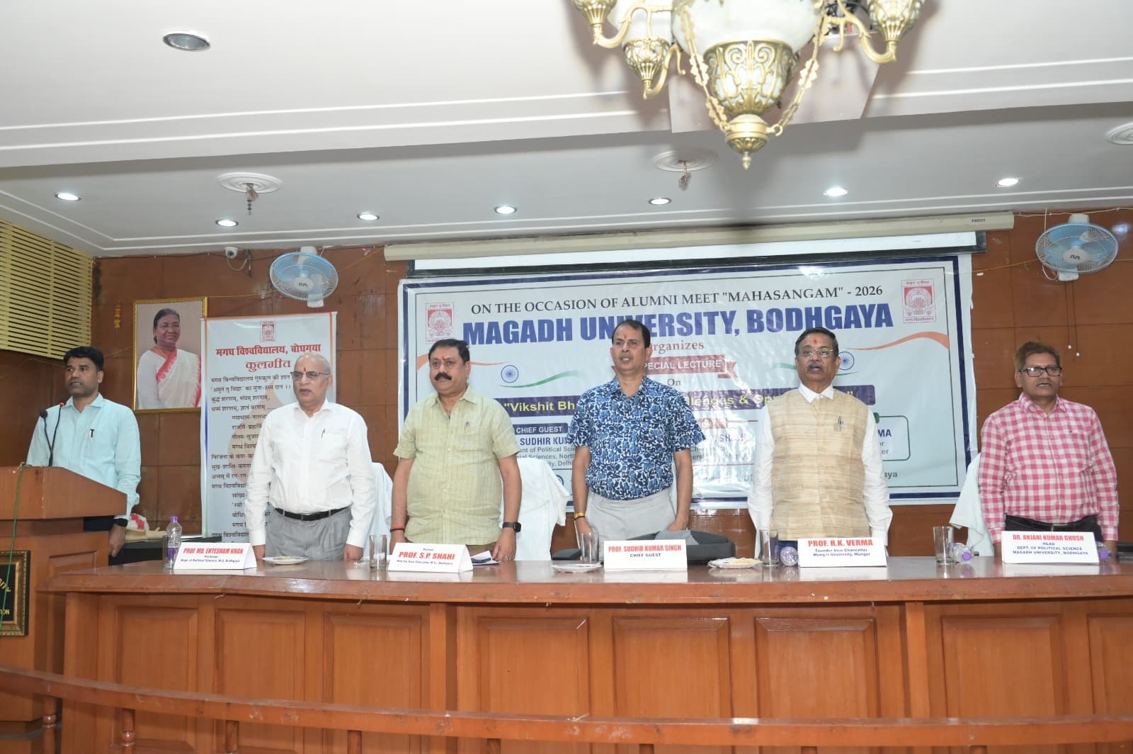 मगध विश्वविद्यालय में विशेष व्याख्यान, 2047 के भारत पर चर्चा