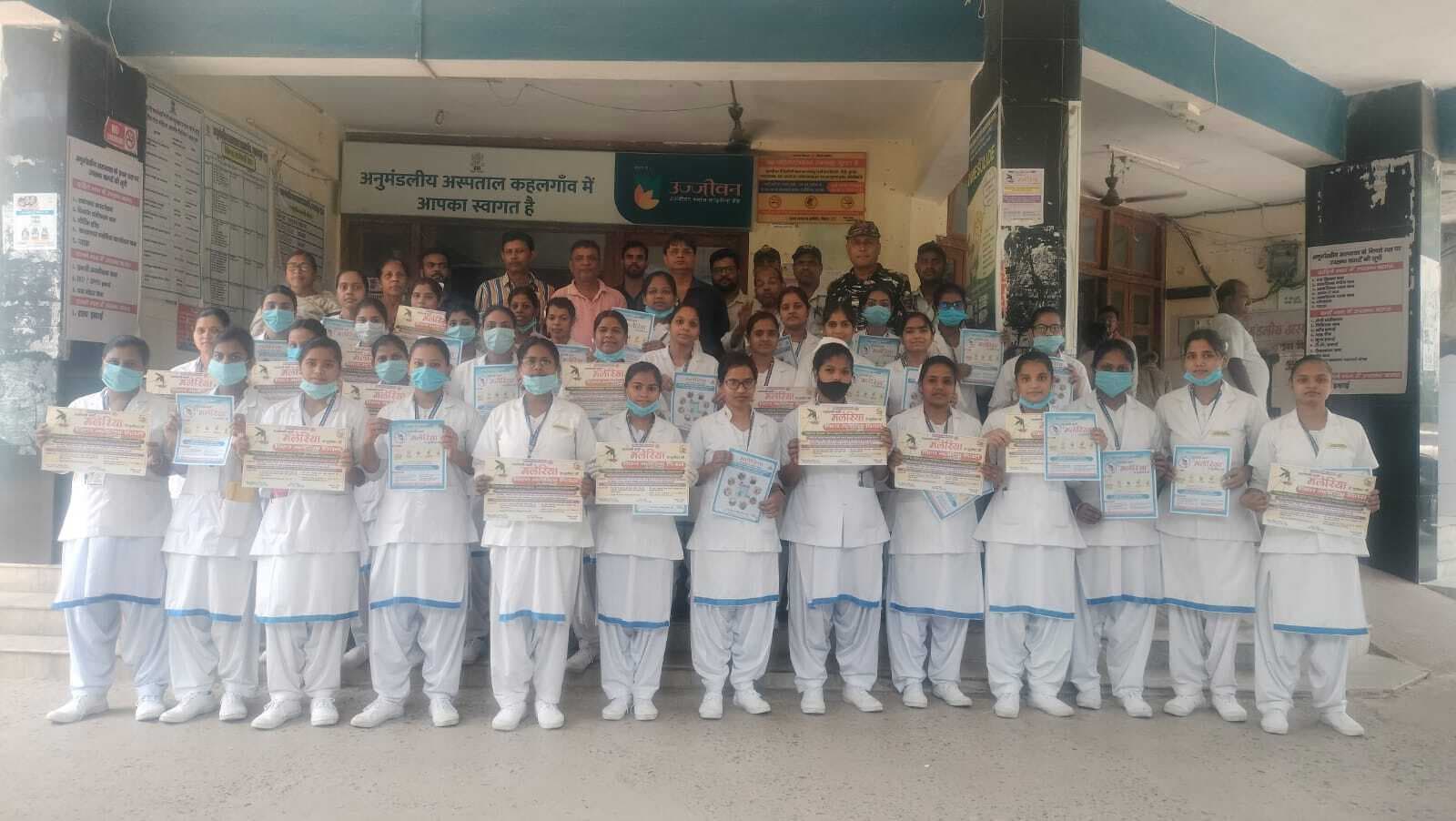 Bhagalpur. विश्व मलेरिया दिवस, कहलगांव अनुमंडल अस्पताल में कर्मियों ने ली उन्मूलन की शपथ