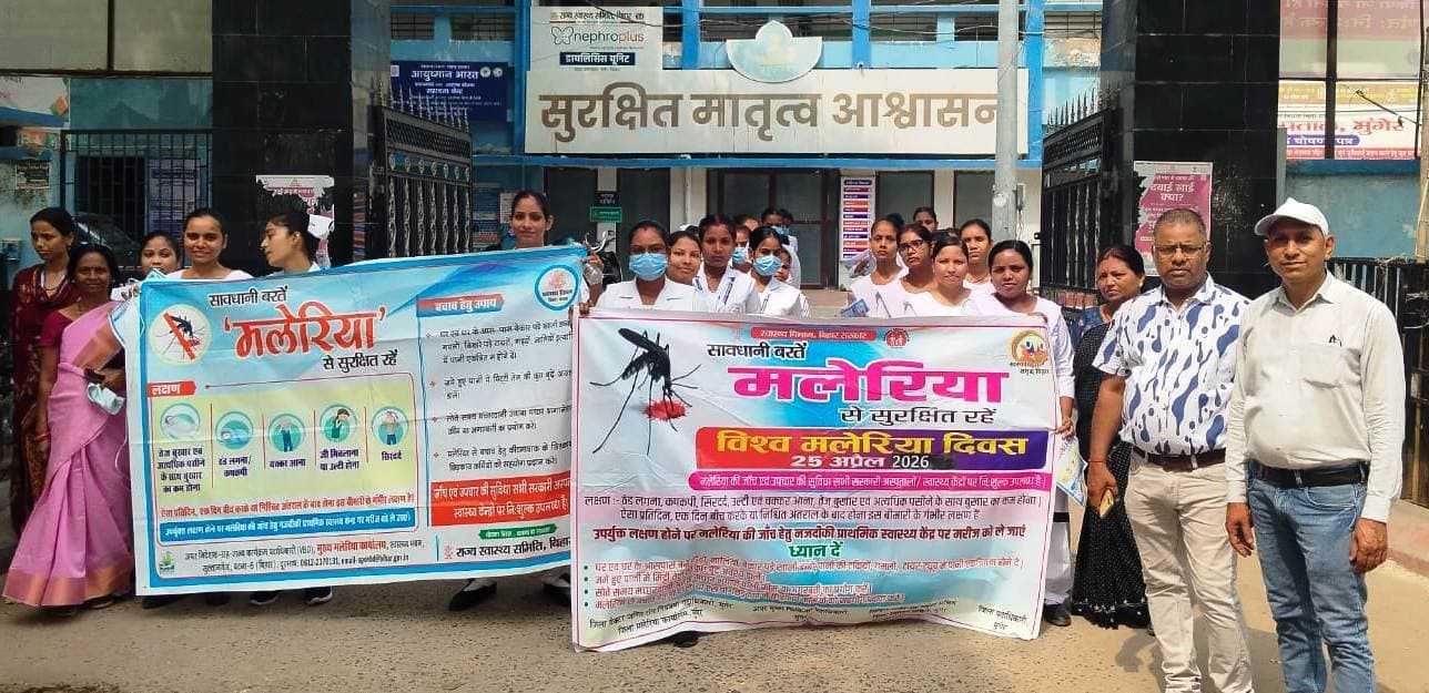 मलेरिया दिवस पर एएनएम स्कूल की छात्राओं ने निकाली जागरूकता रैली