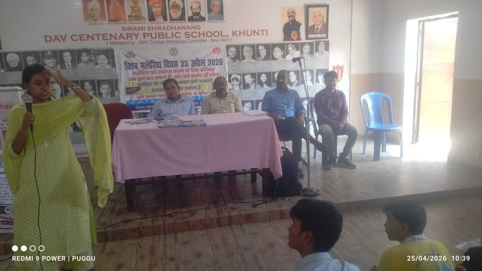 डीएवी स्कूल में मलेरिया पर जागरूकता कार्यक्रम