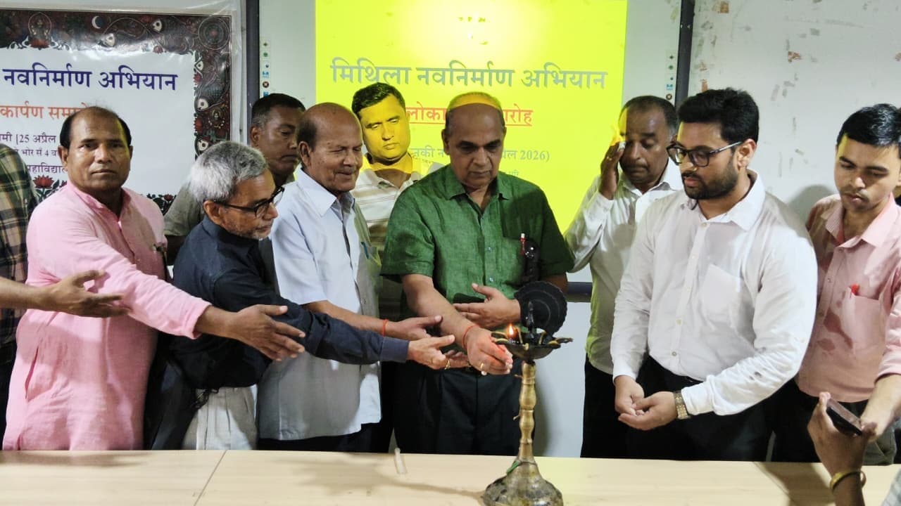 मधेपुरा के ठाकुर प्रसाद महाविद्यालय में मिथिला नवनिर्माण अभियान का किया गया लोकार्पण