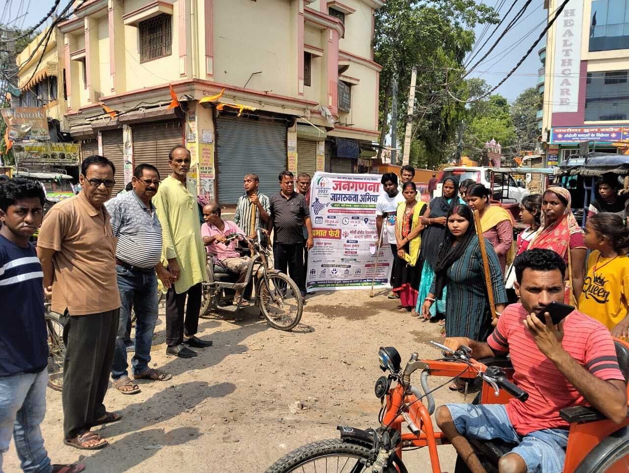 जनगणना के प्रति जागरूकता के लिए दिव्यांगों ने बनायी मानव श्रृंखला