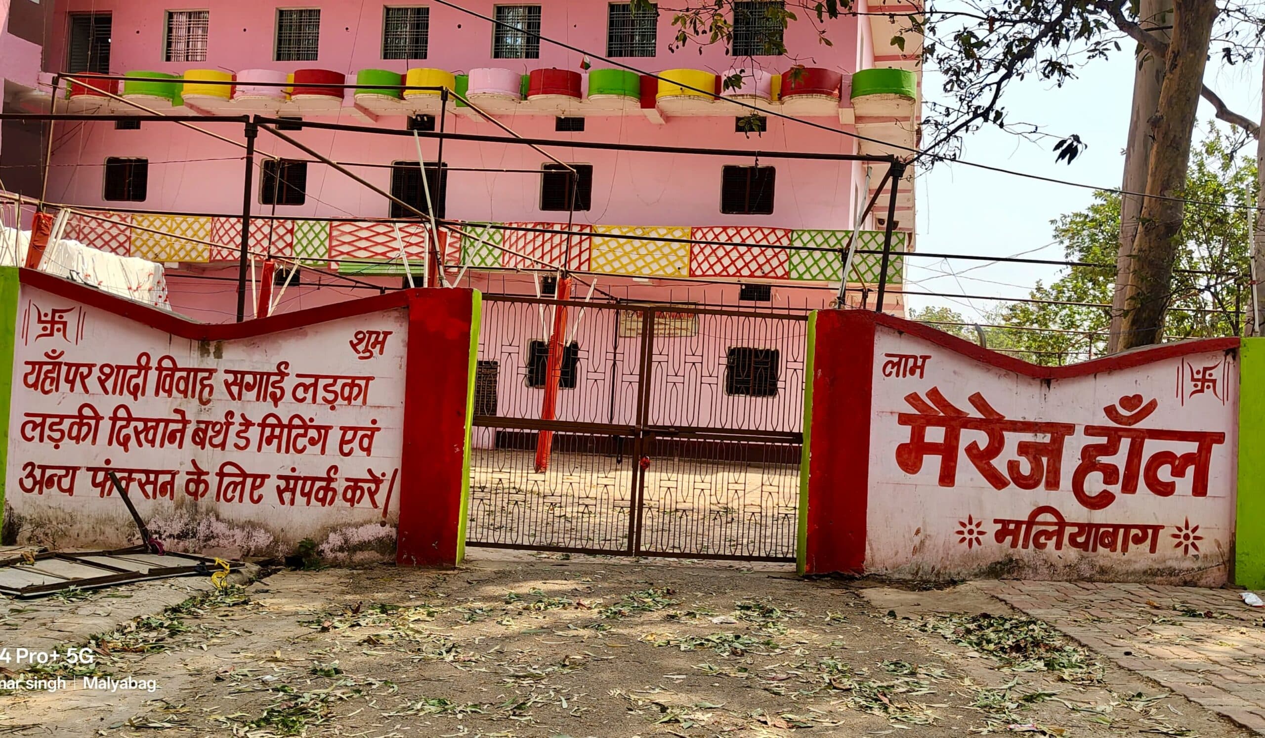 मलियाबाग कांड: एफएसएल टीम ने मैरेज हॉल से जुटाये साक्ष्य, जांच के बाद फिर किया गया सील