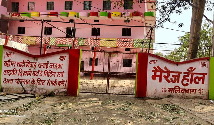 मलियाबाग कांड: एफएसएल टीम ने मैरेज हॉल से जुटाये साक्ष्य, जांच के बाद फिर किया गया सील