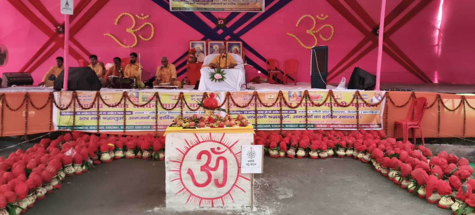 तीन दिवसीय 24 कुंडीय शक्ति संवर्धन गायत्री महायज्ञ संपन्न