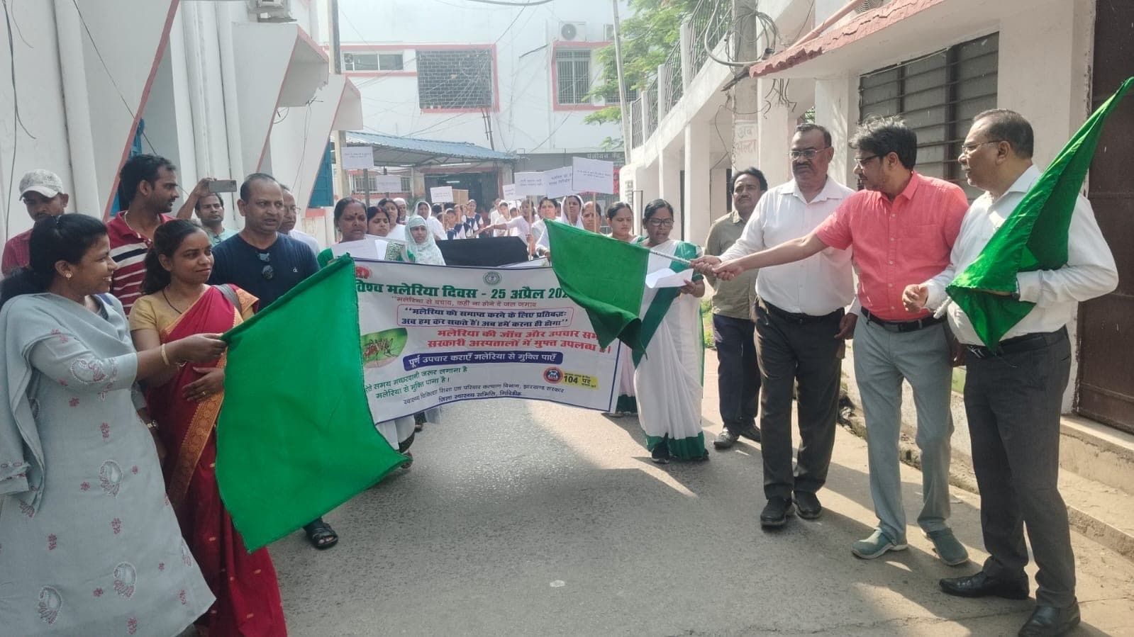 Giridih News :2030 तक मलेरिया उन्मूलन का लिया गया संकल्प