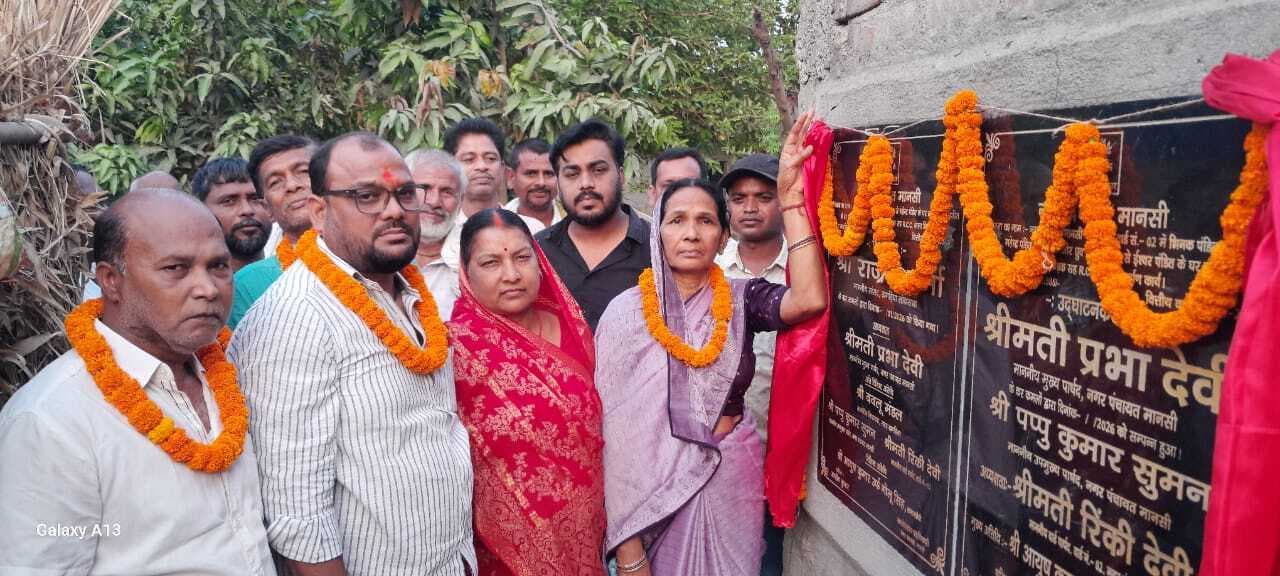 28 लाख 51 हजार 395 रुपये की लागत से पीसीसी सड़क सह आरसीसी नाला का मुख्य पार्षद प्रभा देवी ने किया उदघाटन