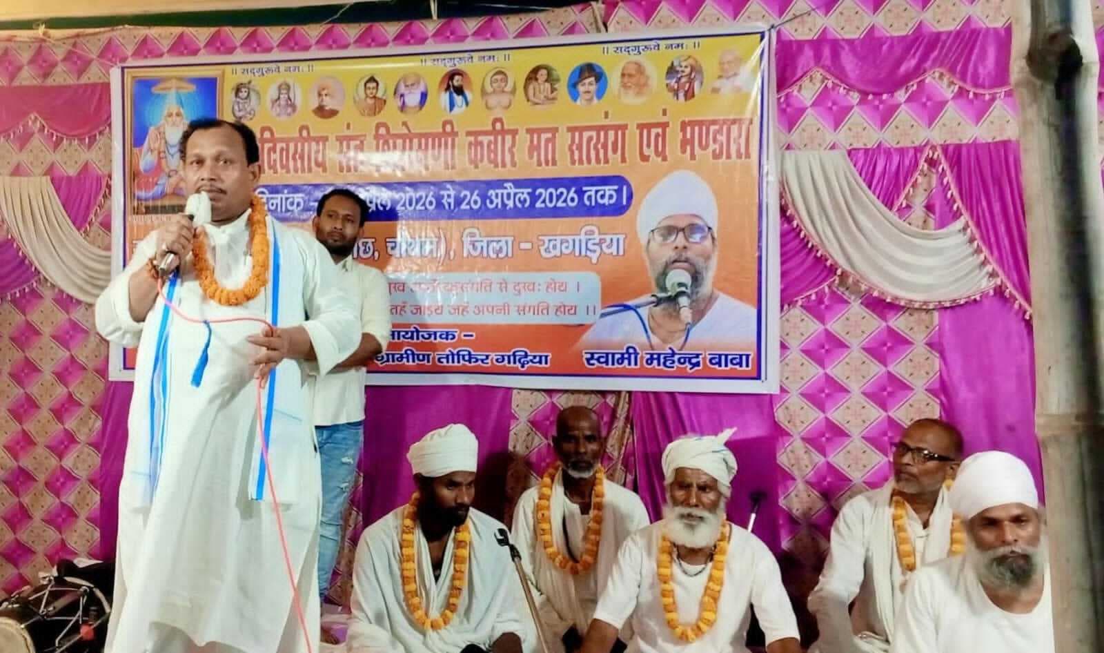 तोफिर गढ़िया में दो दिवसीय कबीर मत सत्संग व भंडारा का हुआ आयोजन